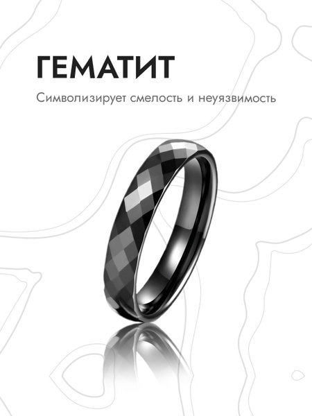 INCRUA / Кольцо из натурального Гематита "Железный блик" / Камень ...