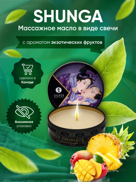 Массажное ароматическое масло в виде свечи "Shunga" с ароматом ...