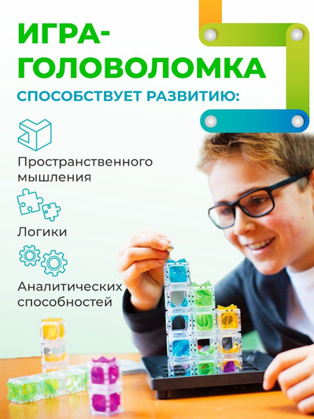 Гравитационный лабиринт 3D / Головоломка лабиринт с шариком ...
