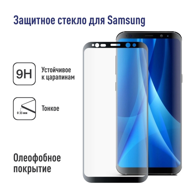 Стекло Для Samsung Galaxy S21 Купить