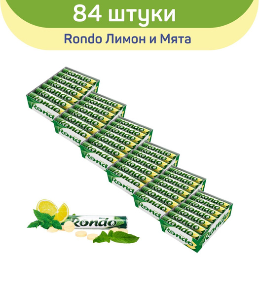 Конфеты Rondo лимон и мята, 84 шт по 30 г - купить с доставкой по ...