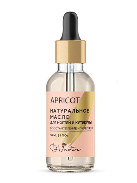 Натуральное масло для ногтей и кутикулы, косметическое средство для ...