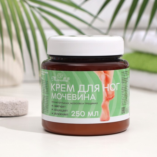 Крем для ног Mirrolla с мочевиной, 250 мл - купить с доставкой по ...