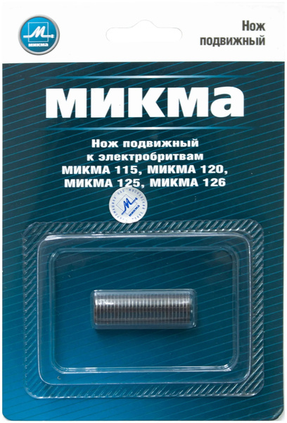 Электробритва Эра 100 Сетка Купить