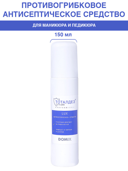 TOTALDIS PROFESSIONAL / Тоталдез Противогрибковое антисептическое ...