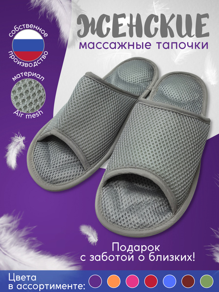 РЕЛАКСЫ, Тапочки домашние женские, Дышащие ортопедические тапки ...