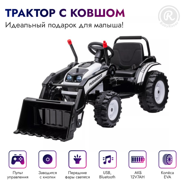 BabyRacer Электромобиль детский трактор с ковшом с пультом управления ...