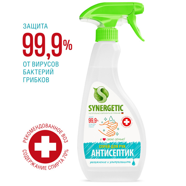 Антисептик для рук SYNERGETIC "Увлажнение и ультразащита 99,9%" с ...