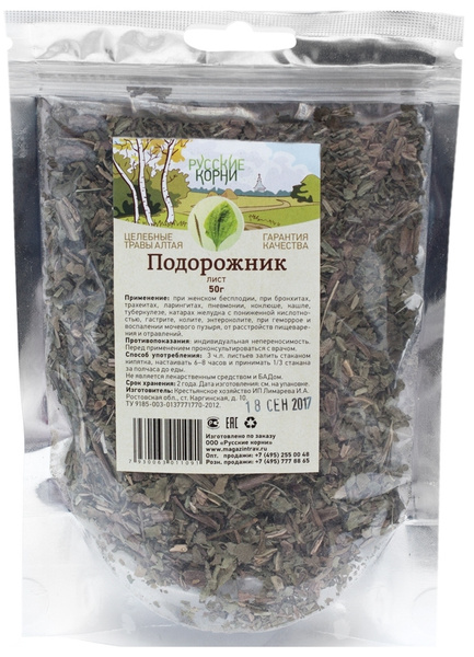 Русские Корни / Подорожник лист 50 г / Травяной чай - купить с ...