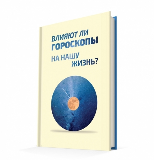 Книга повлиявшая на жизнь