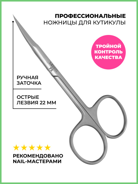 LAZETI Профессиональные маникюрные ножницы для кутикулы, ручная заточка ...