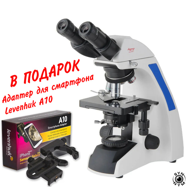 Микроскоп Микромед биологический 2 (вар. 2 LED М), Биологический, 40 ...