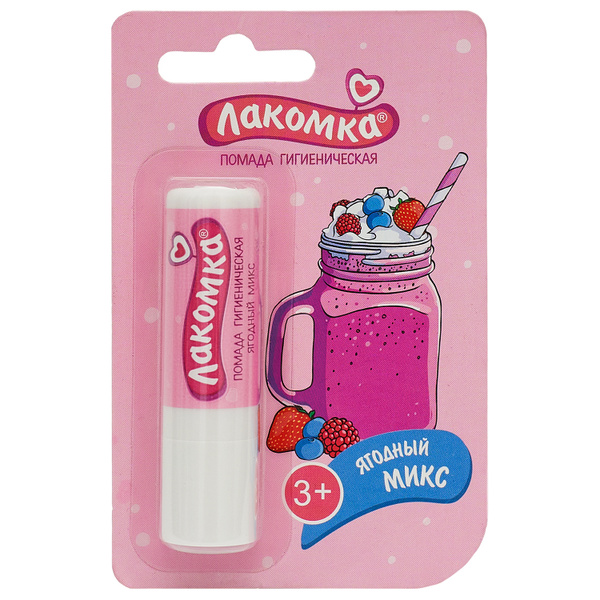 Лакомка Гигиеническая помада "Ягодный микс", 2,8 г - купить с доставкой ...