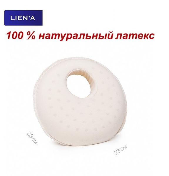 Латексная подушка LIEN'A "КРУГЛИК" из 100% натурального латекса ...