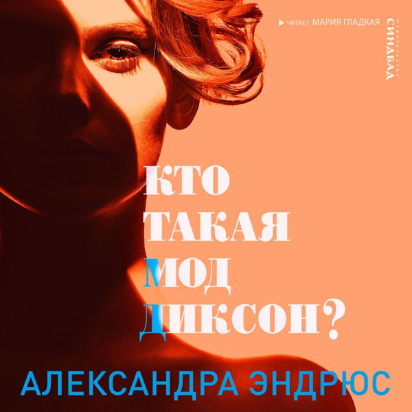 Александр диксон певец фото