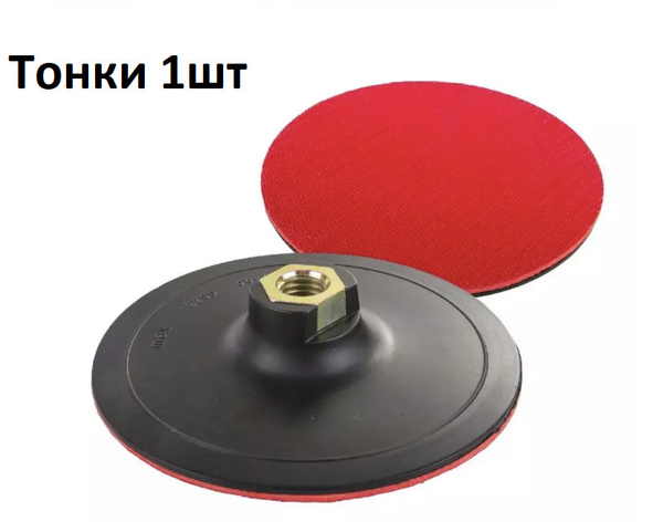 Диск шлифовальный Razaian strong tools 125 - купить по низким ценам в ...