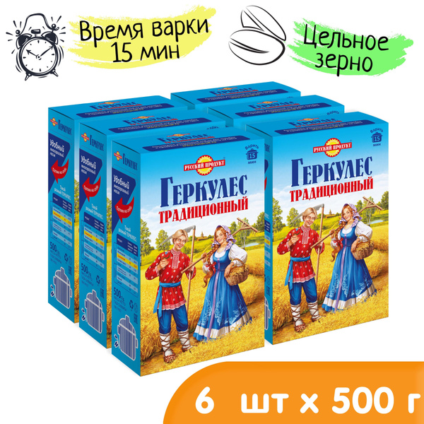 Хлопья овсяные Геркулес Традиционный 500 гр x 6 штук в упаковке ...
