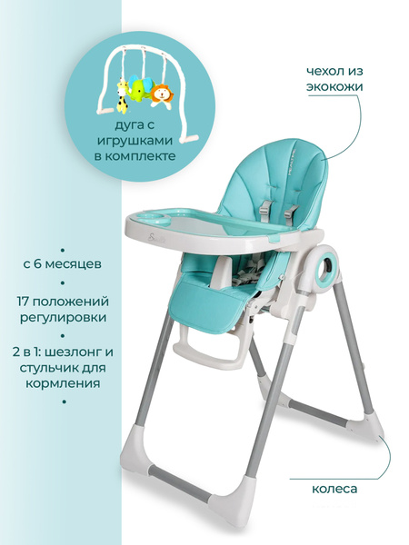 Детский стульчик для кормления ребенка Sevillababy MEALTIME складной ...