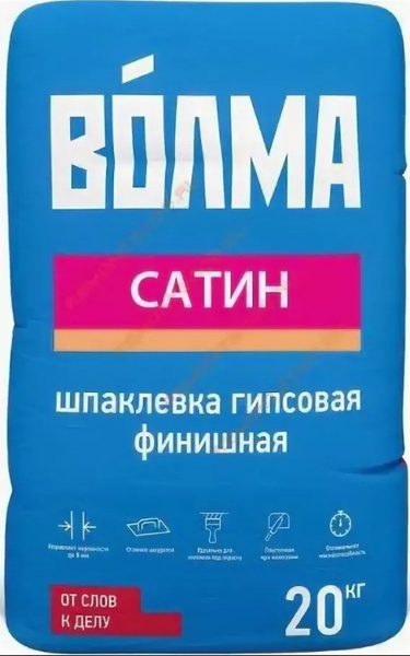 ВОЛМА Сатин шпатлевка финишная гипсовая (20кг) / ВОЛМА Сатин гипсовая .