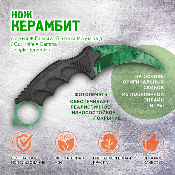 Деревянный нож Керамбит серия Гаммы-Волны Изумруд - купить с доставкой ...