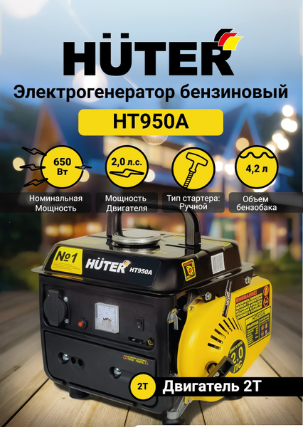 Электрогенератор HT950A Huter - купить по низкой цене в интернет ...