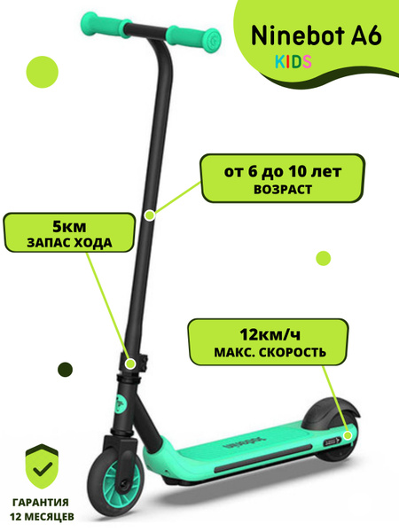 Электросамокат Ninebot KickScooter A6 - купить по выгодной цене в ...