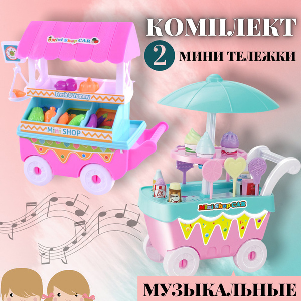 Тележка детская / игрушка для девочки / развивающая игрушка / кухня ...