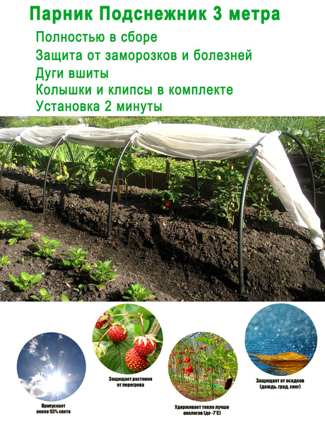 Парник 6 метров_1, Спанбонд купить по выгодным ценам в интернет ...