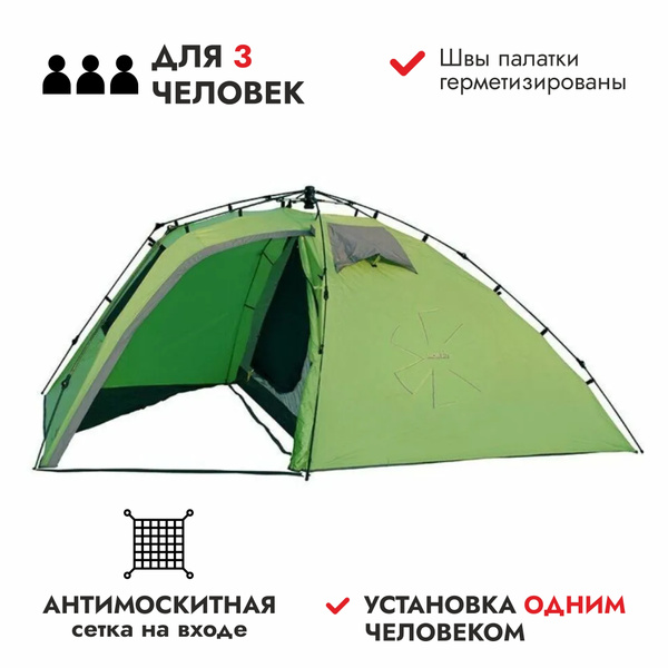 Палатка 3-местная Norfin NF-10405 - купить по выгодной цене в интернет ...