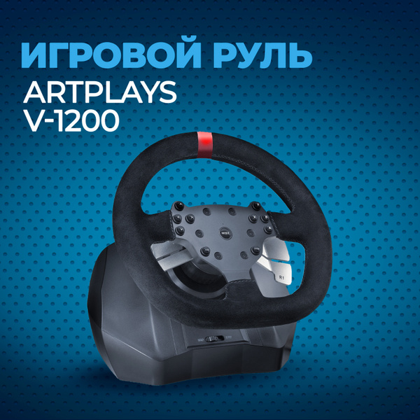 Руль Artplays V-1200 Vibro Premium Leather Edition купить на OZON по ...