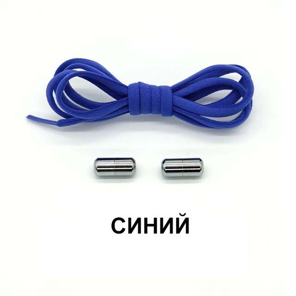 Наконечники для шнурков Shoelaces, синий, Полиэстер, Металл, 16 см ...