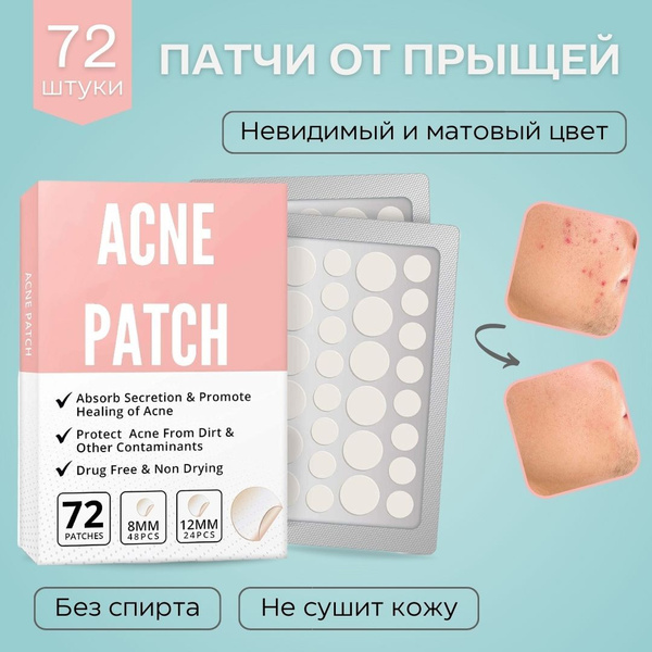 Патчи от прыщей на лице/Пластырь от прыщей - купить с доставкой по ...