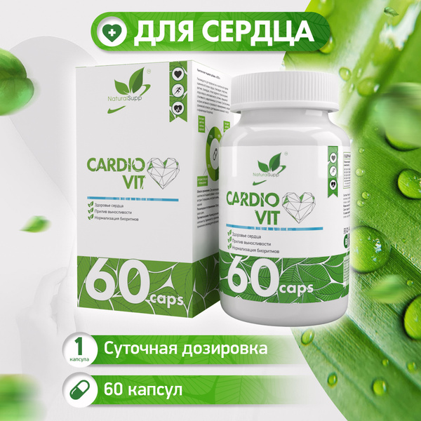 Cardiovit / Кардиовит Для улучшения работы сердечно-сосудистой системы ...
