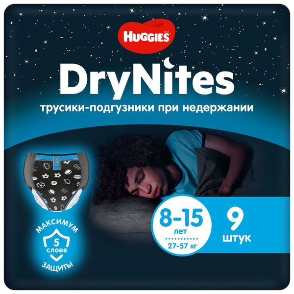 Подгузники-трусики для мальчиков Huggies DryNites 8-15 лет 27-57 кг 9 ...