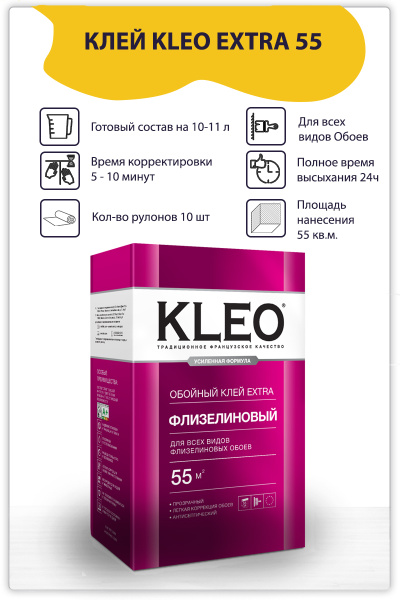 Клей для обоев Kleo EXTRA_EXTRA 55 (м2 ), 380 г. - купить по доступной ...
