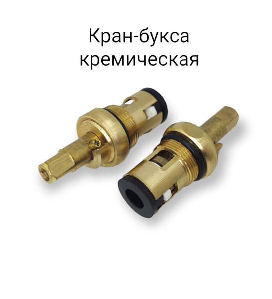 Кран-букса Керамическая для российских смесителей, квадрат 7*7, пара (2 ...
