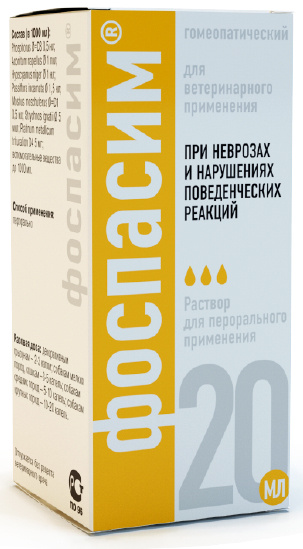 Фоспасим для кошек