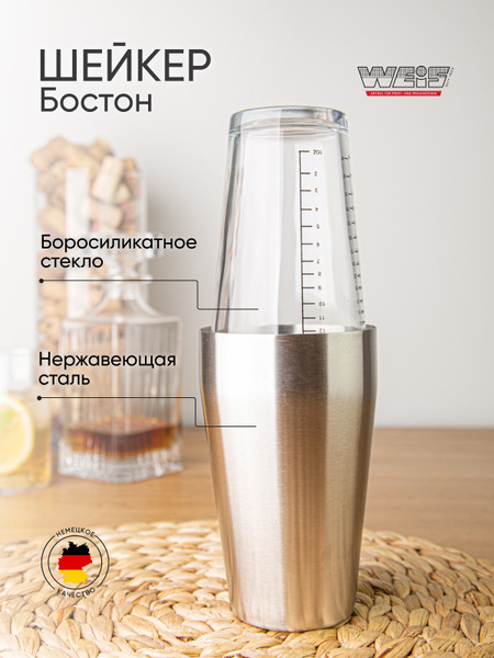 Шейкер для спортивного питания, Шейкер для коктейлей и напитков Бостон ...
