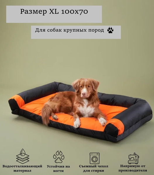 Диван-лежак антивандальный для крупных собак и кошек 100*70см Orange ...