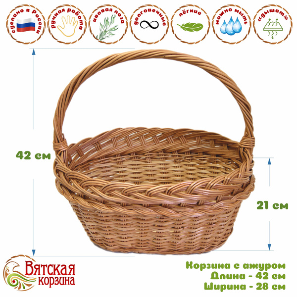 Корзина плетеная Вятская корзина, 42 х 28 х 42 - купить по выгодной ...