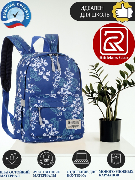 Rittlekors Gear Рюкзак - купить с доставкой по выгодным ценам в ...