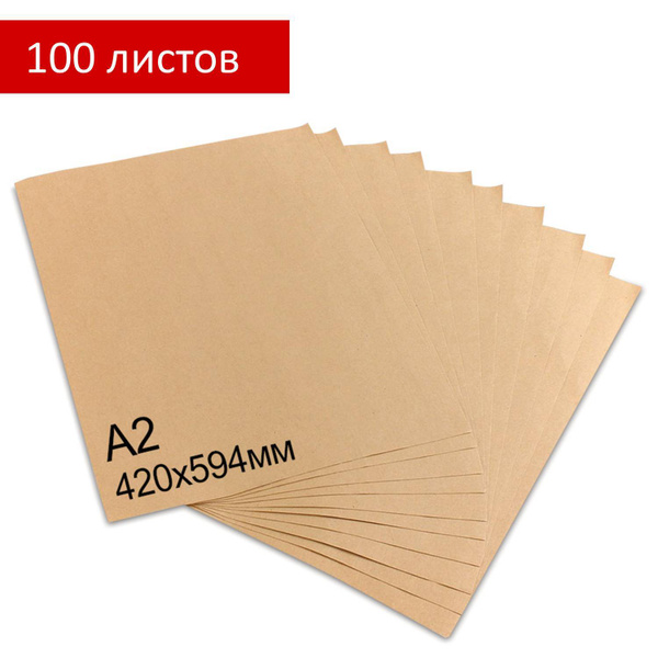 Крафтовая/крафт бумага в листах для творчества / упаковки цветов ...