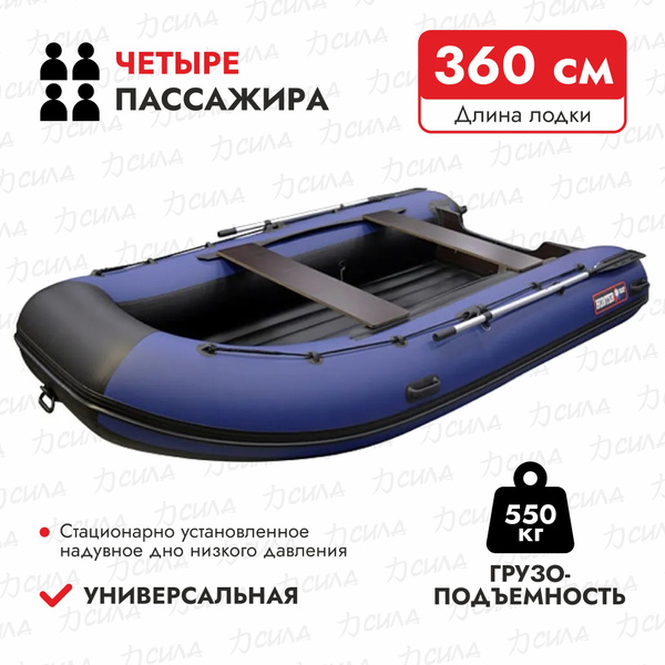 Лодка надувная ПВХ HunterBoat 360 А, НДНД, сине-черный - купить по ...