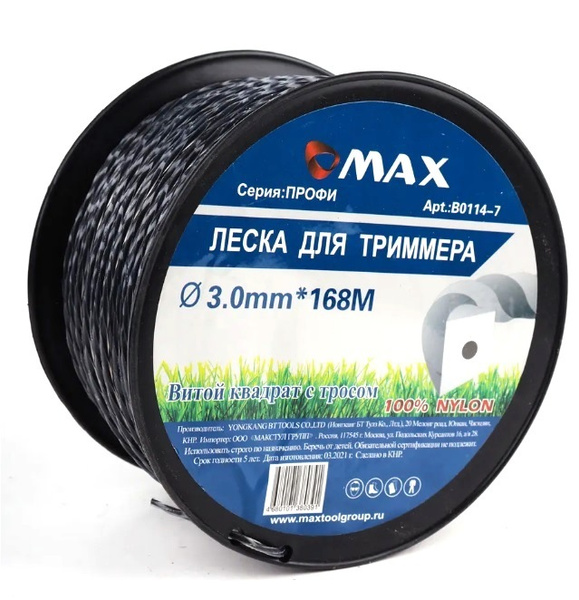 Леска для триммера Леска триммерная (корд) 3 мм 168 м (Сечение -Трос ...