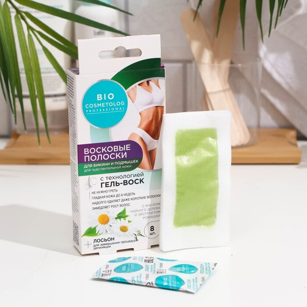Восковые полоски для бикини и подмышек Bio Cosmetolog Professional, 8 ...
