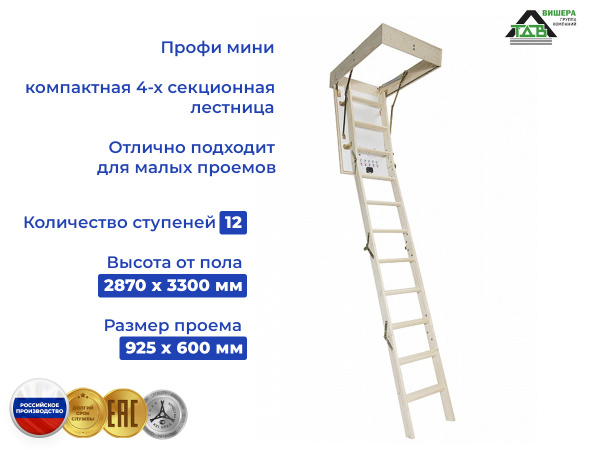 Лестница телескопическая Торговый дом Вишера лестница на чердак ...