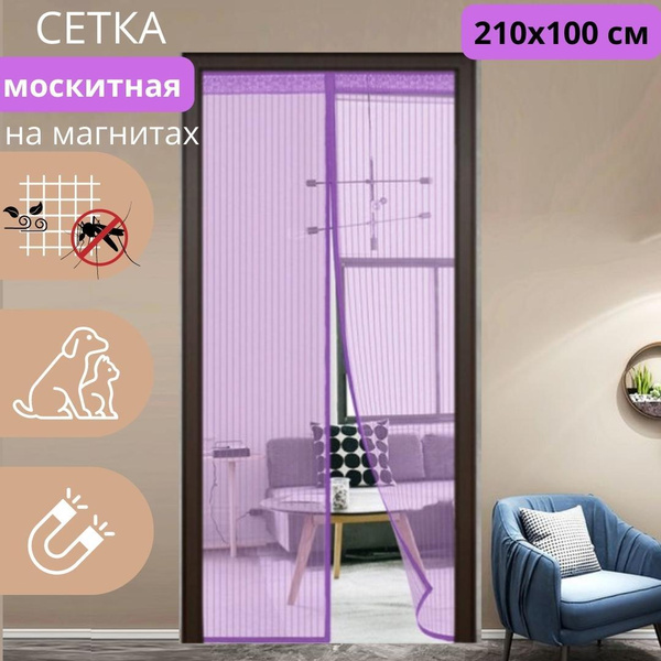 Сетка москитная на дверь. Сетка на двери от комаров на магнитах ...