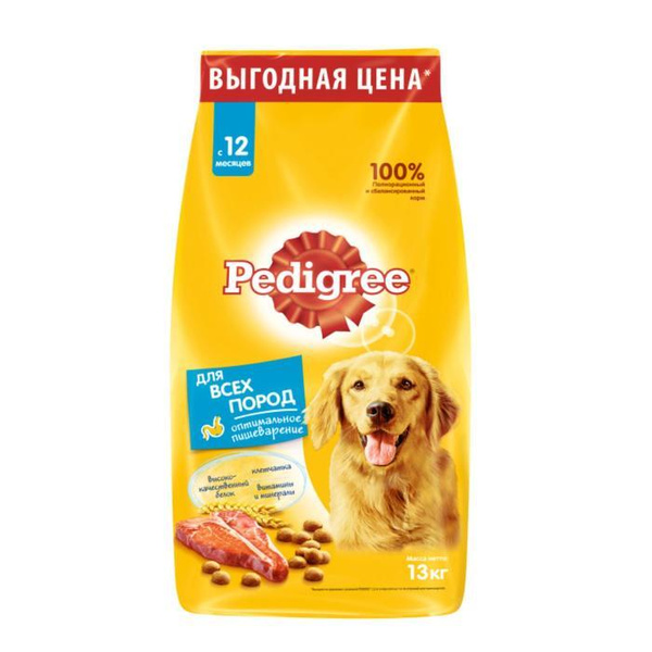 Сухой корм Pedigree для собак всех пород, говядина, 13 кг купить на ...