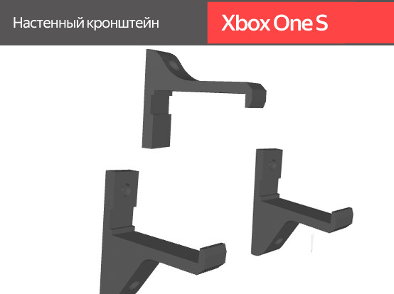 Подставка для консоли / Настенный кронштейн для Xbox One S / черный ...