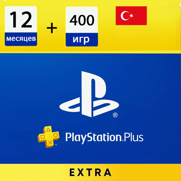 Подписка PlayStation Plus EXTRA на 12 месяцев 400 игр Турция (уч ...